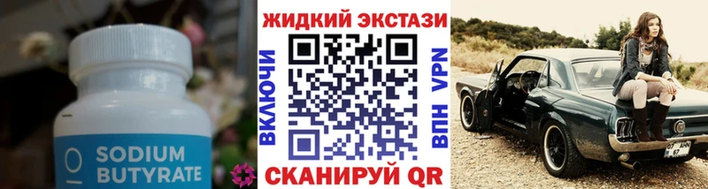 БУТИРАТ бутандиол  Комсомольск 