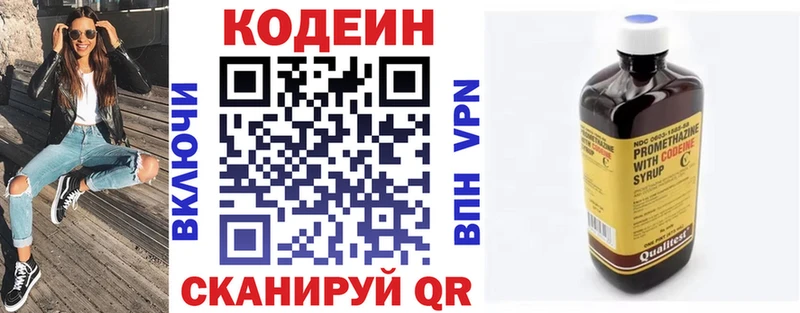 Кодеин Purple Drank  купить наркотик  Комсомольск 